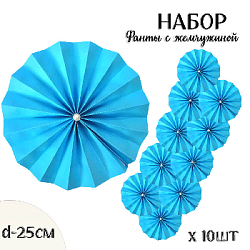 Фанты с жемчужиной НАБОР 10шт х 25см,  синий